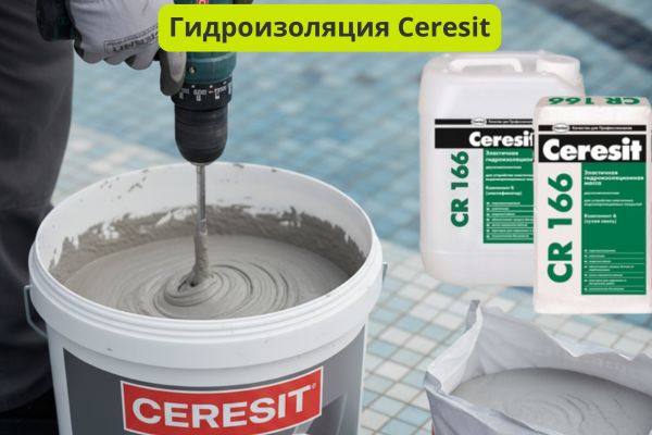 Гидроизоляция сухая Церезит фото